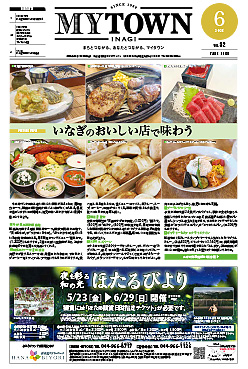 MYTOWN INAGI