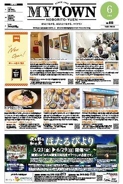 MYTOWN NOBORITO・YUEN