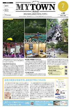 MYTOWN INAGI