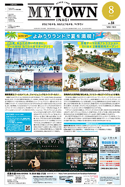 MYTOWN INAGI