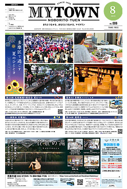 MYTOWN NOBORITO・YUEN