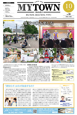 MYTOWN INAGI