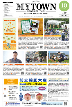 MYTOWN NOBORITO・YUEN