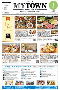 MYTOWN NOBORITO・YUEN