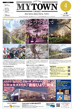 MYTOWN INAGI