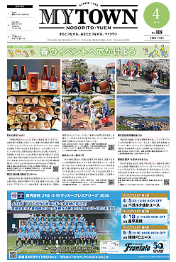 MYTOWN NOBORITO・YUEN