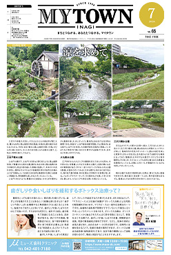 MYTOWN INAGI