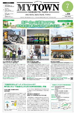 MYTOWN NOBORITO・YUEN