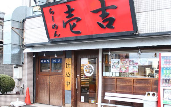 外観