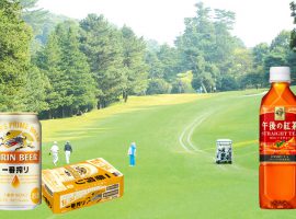 2017/8/7(月)〜21(月)マイタウンゴルフ大会「KIRIN サマーロングランコンペ」結果発表