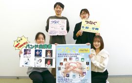 企画者の西口和花さん(前列右)を含む3年生11人が、それぞれの役割で今回の企画公演に携わっています