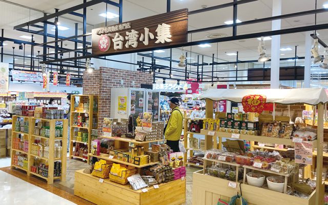 2021/12/3(金) 新百合丘オーパ1階にオープンした「台湾小集」直輸入の商品や本場の味が楽しめる冷凍食品など品数たくさん！