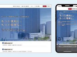 新電子申請システム「オンライン手続かわさき（e-KAWASAKI）」のポータル画面