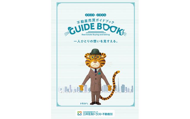 「不動産を売るとき」って、どうしたらいいの？専門家に学ぶ 「不動産の上手な売り方無料個別講座」2025/1/25(土)～2/28(金)開催