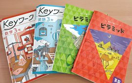 自宅から通いやすい 地元の学習塾「ペリカン未来塾」