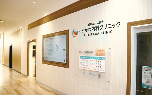 クリニック外観