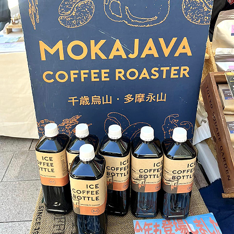 スペシャルティコーヒー専門　モカジャバ多摩アトリエ店