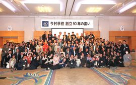 卒業生、在学生、教職員など関係者約150人が参加。最後は全員で記念撮影