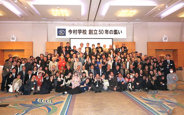 卒業生、在学生、教職員など関係者約150人が参加。最後は全員で記念撮影