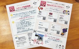 専修大学松本ゼミ×川崎市アートセンター 連携企画「しんゆりわくわく!街あるきスタンプラリー」開催中