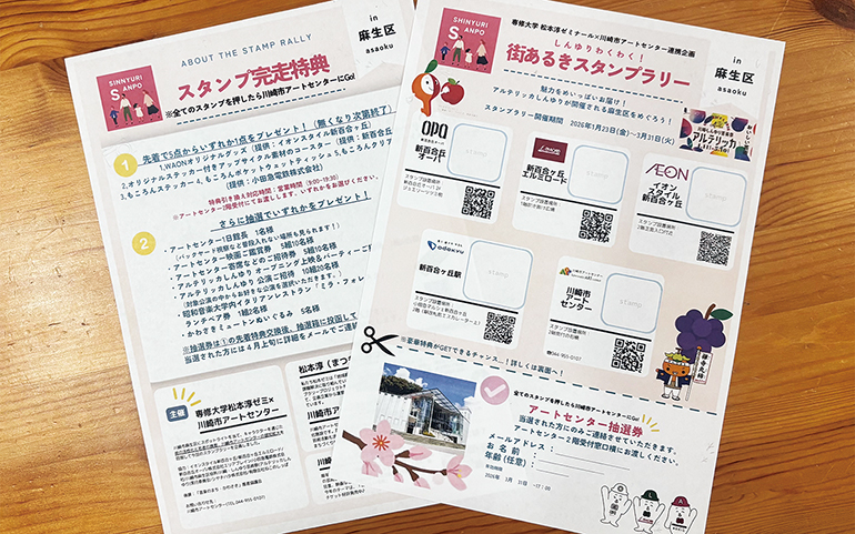 スタンプラリーイメージ