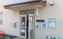 「やまゆりの窓」ボランティアで会館の運営を支援しよう!