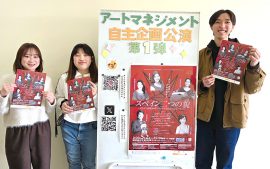 企画者の岩谷風雅さん（右端）を中心に、3年生11人で企画か
ら制作、運営までを担い、約１年かけて本公演を形にしました