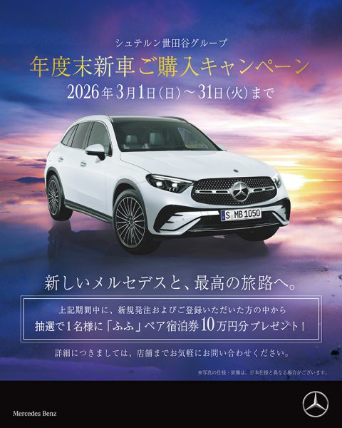 キャンペーンイメージ