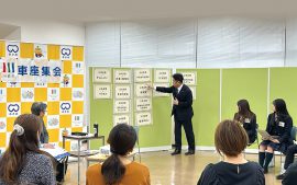 2026年3月7日に麻生区役所で開かれた車座集会。「麻生区役所を使い倒そう」をテーマに、地域から参加した15人それぞれが考えた現状の公共空間の活用方法をフリップにして掲示し、福田紀彦川崎市長が意見の傾向をまとめていきました。東哲也麻生区長はさまざまな意見に圧倒されながら、「今日いただいたご意見は、川崎市の基本方針とも方向性が合っている。我々は市内7区の中でも先頭を切って実現に向けて取り組んでいきたい」と話し、福田市長は「公共空間は市民の共有の財産としてうまく使われてこそ生きてくる。今までの前例にとらわれず、皆さんと一緒にチャレンジしていきたい」と、会を締めくくりました。