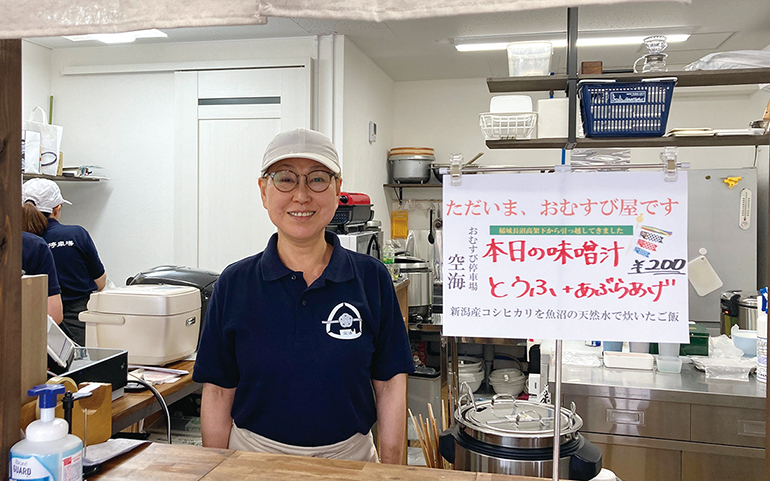 おむすび停車場 空海イメージ