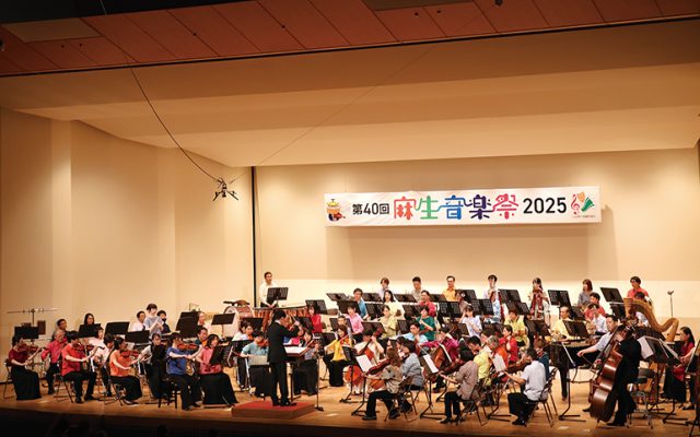 麻生音楽祭ファミリーコンサート 昨年の様子