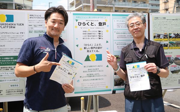 登戸・向ヶ丘遊園エリアプラットフォーム 三平雅美会長、高山康司事務局長